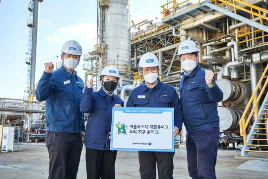 고고챌린지에 동참한 주영민(오른쪽 두번째) 현대오일뱅크 대표와 직원들. <현대오일뱅크 제공>